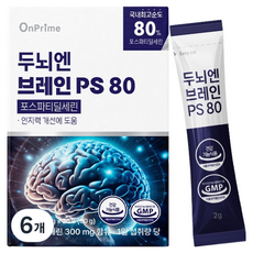 온프라임 두뇌엔 브레인 PS 80 인지력 포스파티딜세린 30p, 6개, 60g