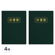 세우세 프리미엄 지레자 상장케이스 라운드형 임명장 A4, 녹색 + 금박, 4개