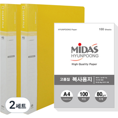 마이다스 40매 비보 클리어화일 인덱스 A4 2p + 복사지 100p 세트, 노랑색, 2세트