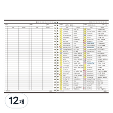 마넷 오프블랙 속지 단어장 voca, 12개, 50매
