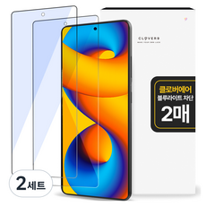 클로버나인 에어 Anti 올레포빅 블루라이트 차단 기능성 시력보호 TPU 풀커버 휴대폰 액정보호필름 2p 세트, 2세트