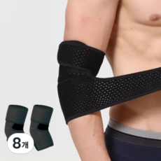 Hensen舒適的護肘, 8個, 黑色