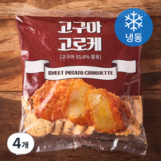 딤섬 고구마 고로케 (냉동), 900g, 4개