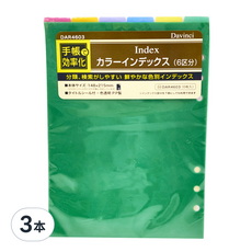 Raymay 藤井 Davinci 6色索引分隔板 A5, 綠色, 3本