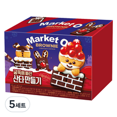 마켓오 브라우니 굴뚝에 빠진 산타만들기세트, 5세트, 6종