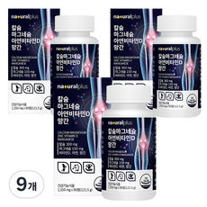 내츄럴플러스 칼슘 마그네슘 아연 비타민D 망간 121.5g, 90정, 9개