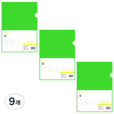 青雲 彩色晶片 L型文件夾 A4 20入, 淺綠, 9個