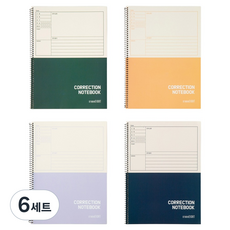 STUDIO EIGHT 錯題本4件組, 紫色, 橘色, 綠色, 海軍藍, 6套