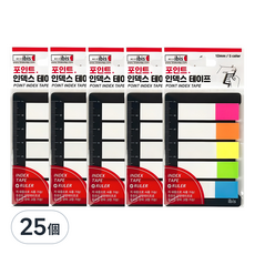 Ibis 重點索引膠帶 5色, 25個, 1入