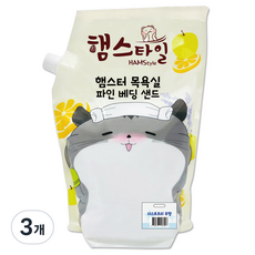 햄스타일 햄스터 목욕실 파인 베딩샌드 무향, 2.5kg, 3개