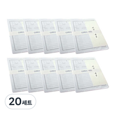 弘益社 A4履歷表套組, 20套