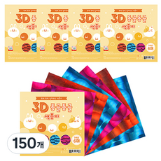 영아트 3D 동글동글 색종이, 3색, 150개