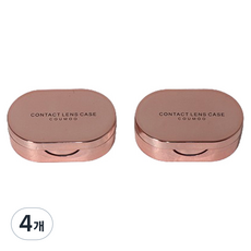 헬씨닷 타원 칼라 콘텍트렌즈통 영문, 로즈골드, 4개