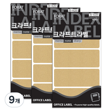 Petit 牛皮紙索引標籤貼紙 20-K201 14入, 4格, 9個