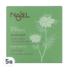 NAJEL 娜爵 阿勒坡手工古皂 黑種籽草油 100g 敘利亞原裝進口, 5個