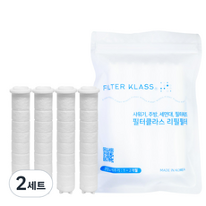 FILTER KLASS Bathtem D Clean Kakao蓮蓬頭適用除鏽濾芯, 2個