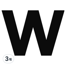 Haze 行李箱姓名縮寫貼紙 字母W, 白色, 3個
