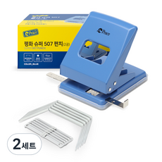 Peace Tools 2孔打孔機 507 70mm+書鉚釘 5入組, 藍色, 2套