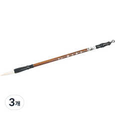 書法練習用東方畫筆 08 羊毫, 中型(27.5 x 1.1 cm), 3個