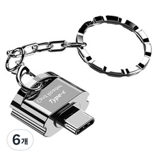 호후 C타입 USB 3.0 미니 젠더 OTG 마이크로 SD 카드 리더기 이거티, 실버, 6개, 30mm