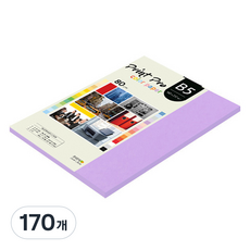 paperculture Print Pro 薄彩色影印紙 80g No 21 紫色, 170個, B5