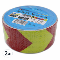 Petit Fancy 螢光反光膠帶 螢光黃 紅色箭頭, 2個