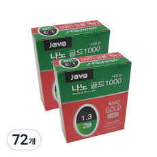 JAVAPEN 奈米黃金自動筆芯 2B, 1.3mm, 72個