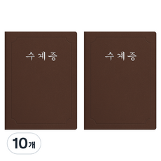 세우세 프리미엄 지레자 상장케이스 라운드형 수계증 A4, 갈색 + 은박, 10개