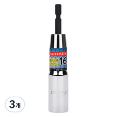 썬키 롱비트소켓 16mm SKB-16L, 3개