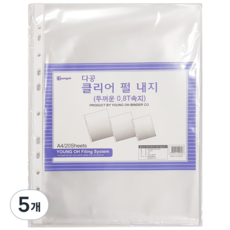 영오 클리어 내지 0.8T A4, 100개입, 5개