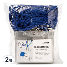 아트사인 가로 목걸이명찰 1552 85 x 54 mm 20p, 파랑, 2개