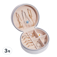 도림 원형 휴대용 보석 악세사리 보관함, 3개, 01 화이트