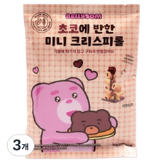 Bellygom 巧克力迷你脆捲, 3個, 50g