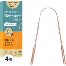 올데이해피 U자형 구리 혀클리너, 4개