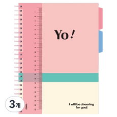 陽地日記 Yo! PP筆記本 16, 3個, 隨機出貨
