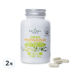 NATURAL immix 綠色蜂膠膠囊, 45g, 2罐