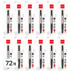 Lineplus 書法軟毛筆泡殼包裝 粗字 棕色筆身 3mm, 黑色, 72個