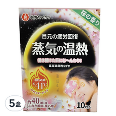 YEER 醫悅氛芳 日本良質 40度蒸氣眼罩 熱敷眼罩 櫻花 舒緩眼部疲勞, 10片, 5盒
