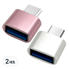 Kalron Type-C OTG轉接頭 2件組 KR-MCOTG, 2cm, 2套, 銀色, 玫瑰金