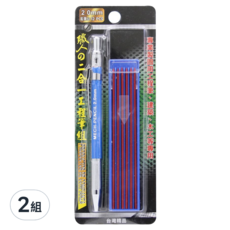 職人の 2合1藍色塑鋼筆 紅色筆芯, 2mm, 2組