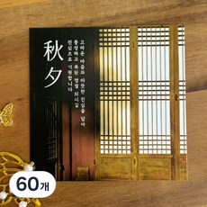 BEST PACK 中秋節正方形照片小卡 8 x 8 cm, 60個, 窗戶