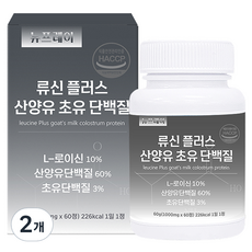 뉴프레이 류신 플러스 산양유 초유 단백질 60g, 60정, 2개