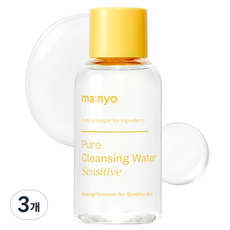 마녀공장 센서티브 여행용 퓨어 클렌징 워터, 55ml, 3개