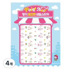 핑키통키 키즈 포인트 네일스티커, BN-17(토끼의 하루), 4개