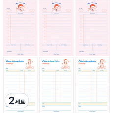 플라잉웨일즈 빨강머리앤 메모패드 A 스터디 플랜 3p + 단어장 3p 세트, 스터디 플랜+단어장, 2세트