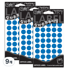 Petit 彩色分類標籤 圓形標籤貼紙 20-302B 15入, 9個