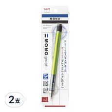 Tombow 蜻蜓牌 MONO graph自動鉛筆 基本色系 DPA-132E 萊姆綠, 0.5mm, 2支
