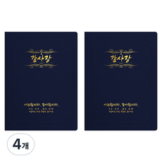 sewoose 高級人造皮革圓角型感謝狀證書夾 A4, 4個, 深藍色 + 燙金