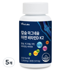 VitaLabs 칼슘 마그네슘 아연 비타민D K2 121.5g, 5개, 90정