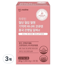 하루틴 혈당 혈압 혈행 기억력 바나바 코큐텐 홍국 은행잎 알파 30g, 3개, 30정